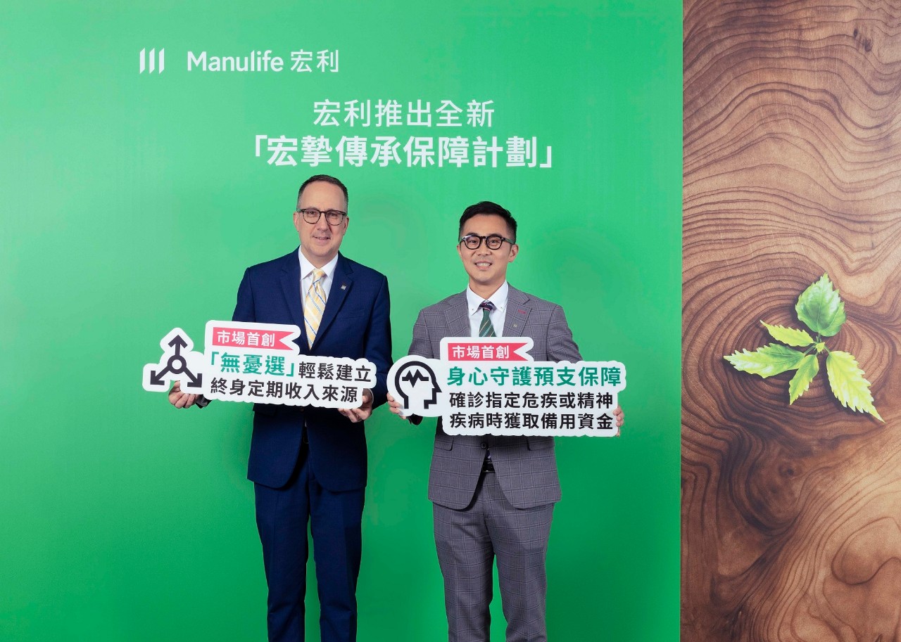 Manulife Hong Kong today announces the launch of its new Genesis plan. Darren Thompson, Chief Product Officer, and Kelton Wong, Head of Proposition and Product Development at Manulife Hong Kong and Macau, unveil the new product.
