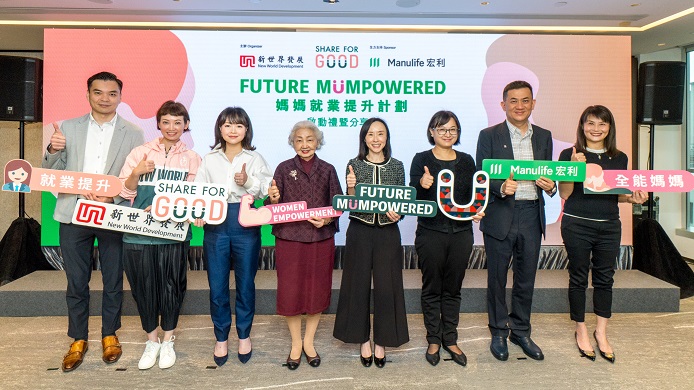 Manulife MPF collaborates with Share for Good to launch the “Future Mumpowered” women employment enhancement programme, providing comprehensive support to encourage women to reenter the workforce. The programme’s inauguration ceremony and workshop were held on 25 April, and was officiated by Dr. Elsie Leung (4th from left); Ms. Charmaine Lee, Director of Social Welfare (4th from right); Mrs. Jennifer Yu Cheng, Director of Share for Good (3rd from left); Ms. Chen Tie-ying, Inspectors at Level 2, Coordination Department of the Liaison Office of the Central People's Government in the HKSAR (3rd from right); Ms. Fiona Wan, Director of Share for Good (2nd from left); Mr. Calvin Chiu, Head of Asia Retirement, Manulife Investment Management (2nd from right); Ms. Jeanie Ho, Head of Hong Kong and Macau Retirement, Manulife (1st from right);  Mr. Wong Tak Chi, Chief Executive Officer, Manulife Provident Funds Trust Company (1st from left)